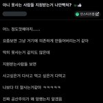 이거 보고 레알 <b>아찔</b>해짐