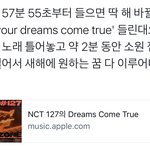 [NCT칠프] 드컴투 새해에 듣는법