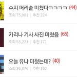 [댓글부탁해] 누가 젤 <b>미침</b>??