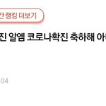 판녀들 <b>추천수</b> 미쳤다