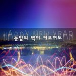 [올해30남] <b>눈앞</b>의 벽이 커보여도~