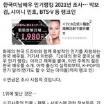 [모두드루와] 2021년 일본 10대~60대 여성들이 뽑은 「가장...