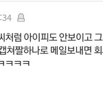 [드루와] 네이트판 고소 안됨?