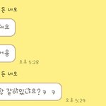 남편카톡에 동료 여직원 대화내용봐주세요