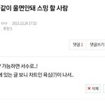 [BTOB] 스밍 글 쓰닌데