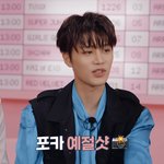 [NCT칠프] 빠<b>순이</b>의 사생활이 까발려졌다