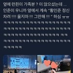 [NCT드림] 아 런쥔이 <b>가족</b>분들 <b>일</b>화ㅋㅋㅋㅋㅋㅋㅋㅋ