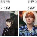 [세븐틴] 세븐틴 짤