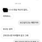 [댓글부탁해] 클스마스 30<b>분전</b>에 썸남이랑깨진쓰닌데 썸남한테연락해본...