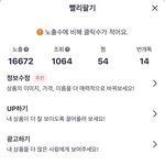 [댓글부탁해] 하 <b>찜</b>만 하고 왜 <b>안</b> 사 가는 거야