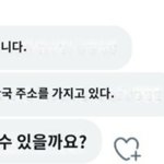 [도와줘] 나 포카 양도글 올렸는데 해외팬이 <b>오심</b>