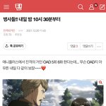 [진격의거인] 나 이거 때<b>매</b> 낼 학교에서