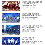 [드루와] 남돌이 기를 쓰고 외퀴 모으는 이유
