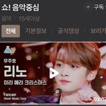 [스키즈] 음중 메리크리스마스 리노 팬캠영상!!