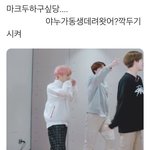 [NCT칠프] 아래글보고 생각난건데 마쿠 요즘 손가락 무는 <b>버릇</b> 안하는듯?