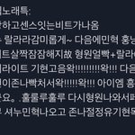 몬엑노래특 아 <b>sibal</b> 광광 움 ㅠㅋㅋㅋㅋㅋ