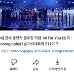 근데 가요대축제 <b>엔딩</b>