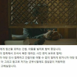 설강화 4화 <b>날조</b>는 그냥 선 넘은 거 같음