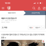 [댓글부탁해] 아무나 댓글 좀 달아<b>주랑</b>