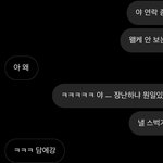 [댓글부탁해] 친구가 내 인생이 보여주기식 같대
