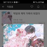 [드루와] 야 이 웹툰 그림체 미쳤어