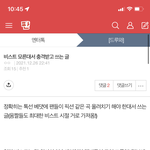 [하이라이트] 얘들아 나 엔터에 글 썼어!