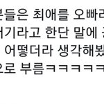 [NCT칠프] 이거봄?