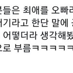 [NCT칠프] 최애왼들아 진짜 맞지않음?