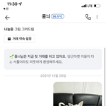 [드루와] 당근마켓 그림 신청했는데 이렇게 그려<b>주심</b>