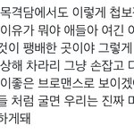 [NCT칠프] 하.. 그냥 <b>재도</b> 좋은 점 하나씩 얘기하고 가