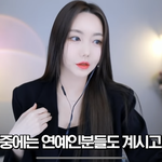 박서아 영상 보는데 연옌한테 디엠