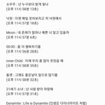 [방탄소년단] 새해<b>첫곡</b> 꿀팁!!