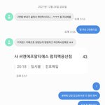 [댓글부탁해] +내가 먹은 밥 값 달라는 남자 <b>정상</b>인가요?