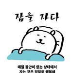 f/t별 친구랑 싸웠을 때 (feat.<b>농담곰</b>)