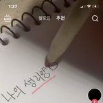 [이것좀봐줘] 틱톡 잼<b>민이</b>들 또 생리이야기한다;