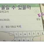 <b>학종</b> 넣어볼만 함?