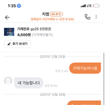 [댓글부탁해] 이게 굳이 이렇게 나올<b>일임</b> ,,,?
