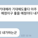 걸스온탑에 대한 카리나 반응