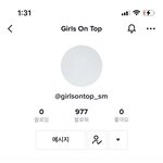 걸스온탑 <b>틱톡계정</b>까지 만들었네..