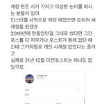 전정국 2016년에 인스타 <b>개설</b>한 거