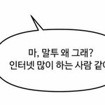 <b>잇팁</b> 친구 만들고싶다