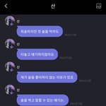 [에이티즈] 술 안좋아한다는데 왜 자꾸 술먹었냐 드립이지