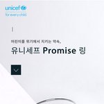 [에이티즈] 홍중이랑 <b>산이</b> 유니세프링 야무지게 잘 끼고 다니네
