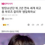 방탄 뷔 이거 뭐임????????