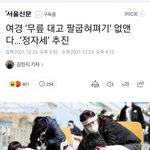 여경 시험 팔굽혀펴기 <b>정자세</b>로 한대...ㅁㅊ