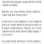 [골든차일드] 와 주찬이 <b>뮤지컬</b> 이퀄 캐스팅