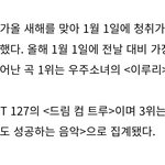 [NCT칠프] 애들아 우리 올해도 드컴투로 <b>가</b><b>보자</b>