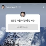 <b>곽동연</b> 무물보 웃기넼ㅋㅋㅋㅋㅋㅋ