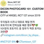 [NCT칠프] 디아이콘 쩡우라고 <b>애칭</b> 불러주는 거