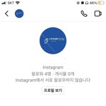 [이것좀봐줘] 인스타 <b>협찬</b> 잘 아는 사람